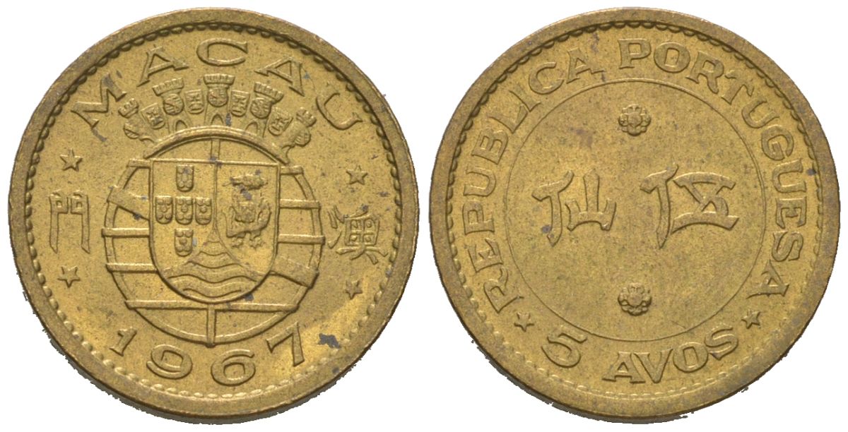 Макао 5 аво 1967 KM 1a никель латунь aUNC 4576-155
