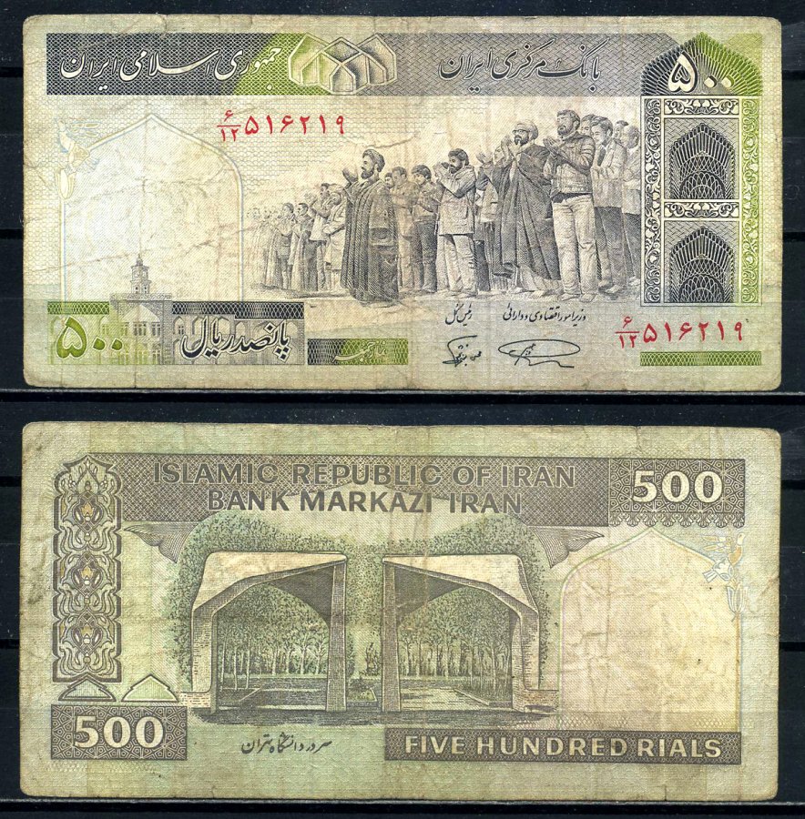 Иран 500 риалов 1982 подпись 21, Watermark Arms Pick 137a бумага 8602-1-2-1