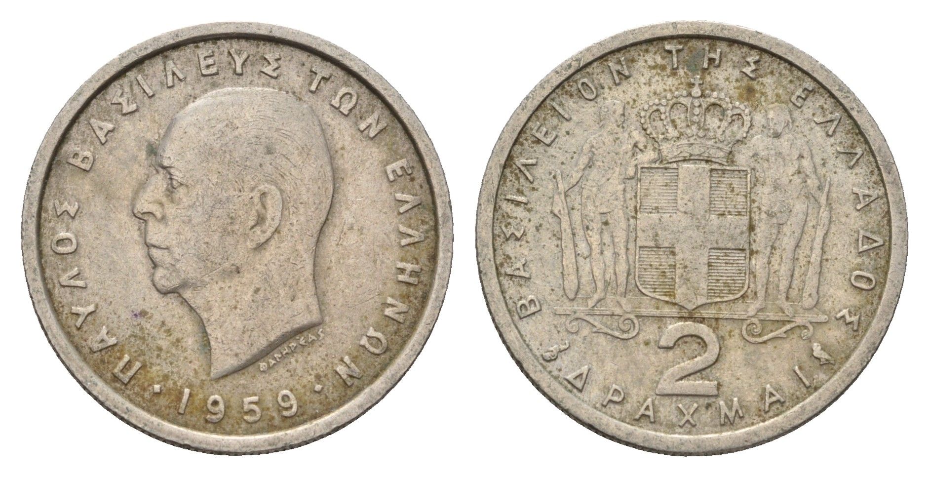 Греция 2 драхмы 1959 Павел I (1947-1964) KM 82 медно-никель 4673-1016