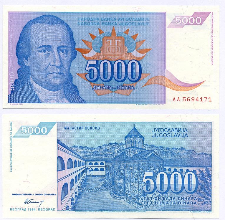 Югославия 5000 динаров 1994 Доситей Обрадович, монастырь Ново-Хопово Pick 141 а бумага UNC (пресс) 7486-57-2-1