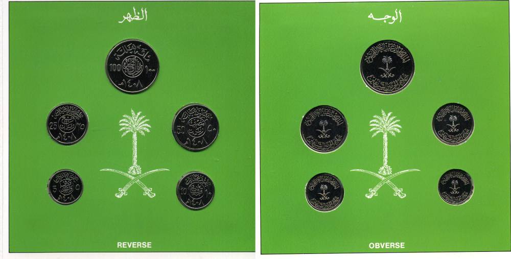 Саудовская Аравия набор Центробанка из 5 монет 1408 (1987) в буклете UNC 3-4-3-43