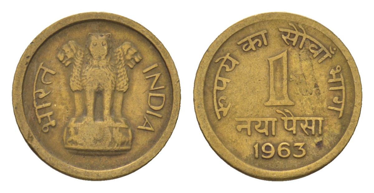 Индия 1 пайс 1963 без отметки монетного двора	 - Калькутта KM 8a никель латунь 4625-816