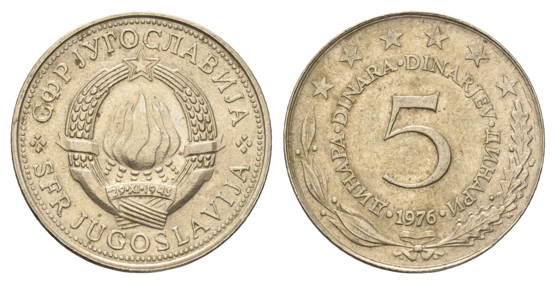 Югославия 5 динаров 1976  KM 58 медь цинк никель    4660-526