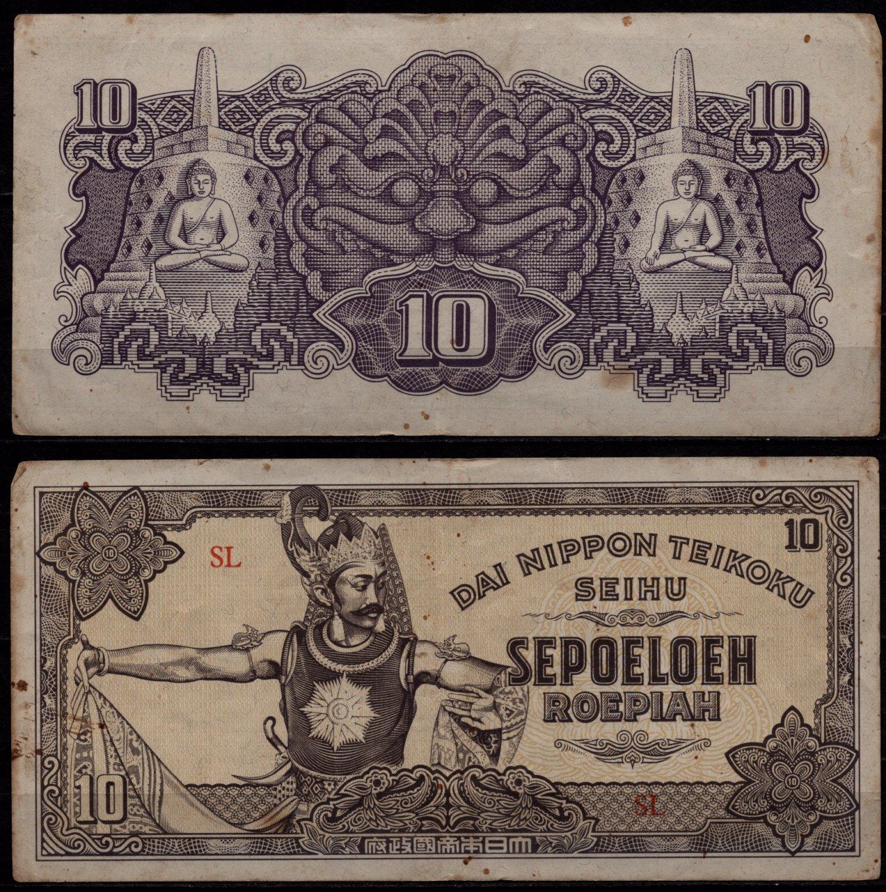 Нидерландская Индия (японская аккупация) 10 рупий ND (1944) Яванский танцор, статуи Будды (храм Боробудур) Pick 131 a бумага 7523-11-3-2