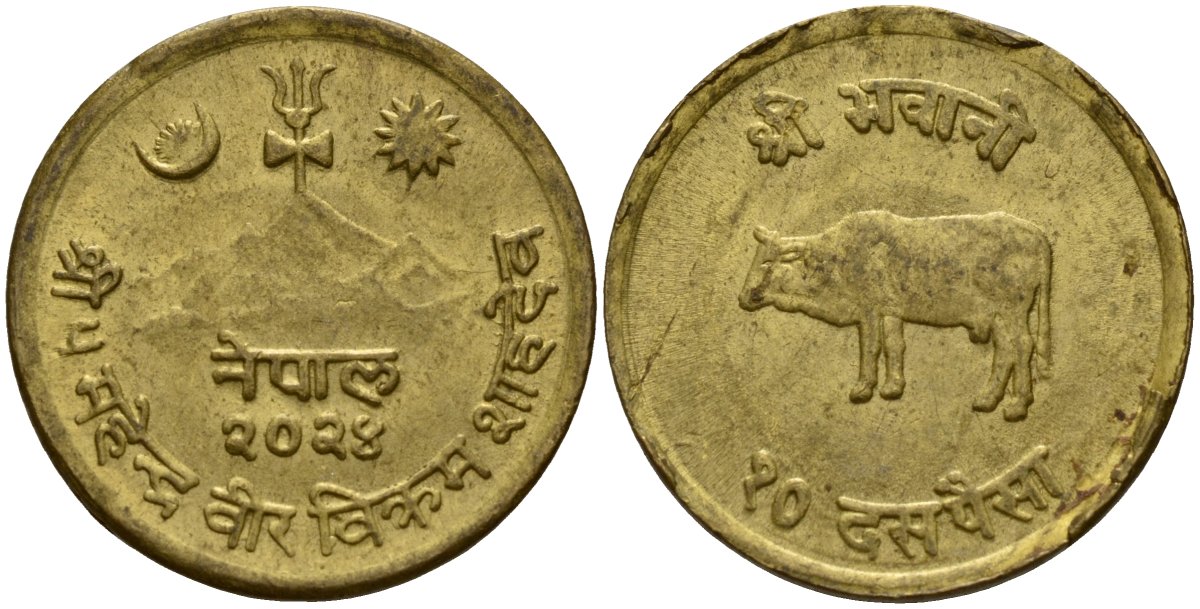 Непал 10 пайсов 1967 BS 2024 KM 765 бронза 4159-622