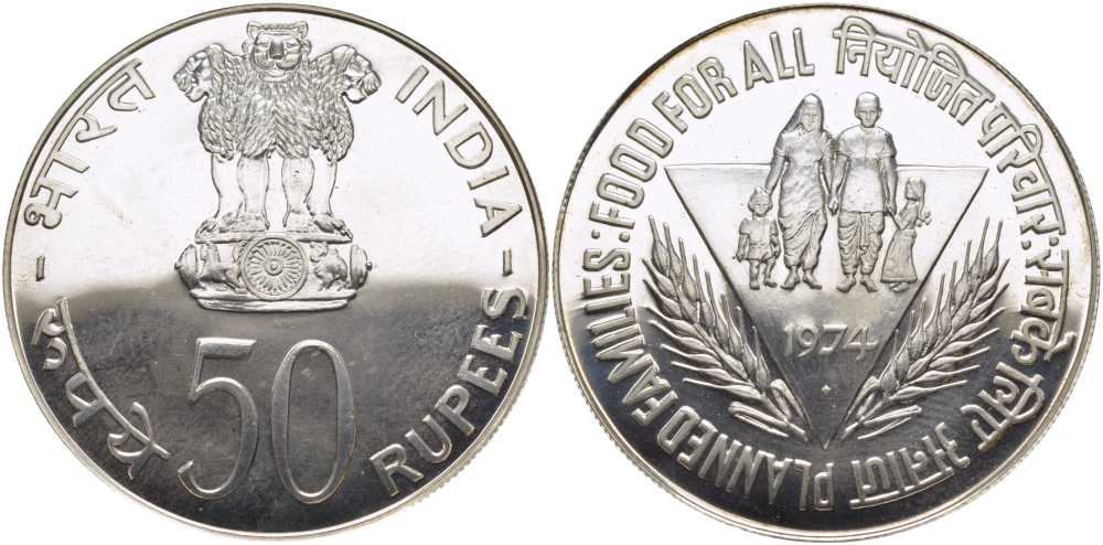 Индия 50 рупий 1974 FAO, Планирование семьи KM 255 серебро UNC 1080-6-21