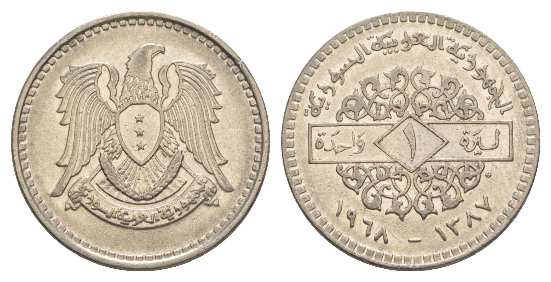 Сирия 1 лира 1968 KM 98 никель 4638-1133