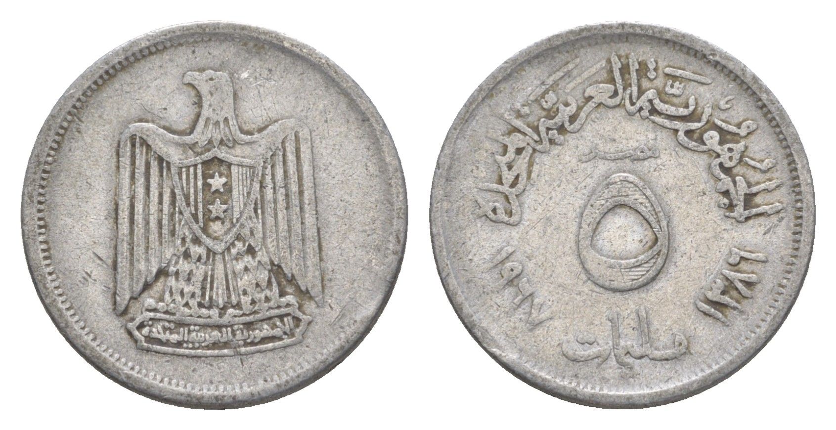 Египет 5 миллим 1967 KM 410 алюминий 4649-666