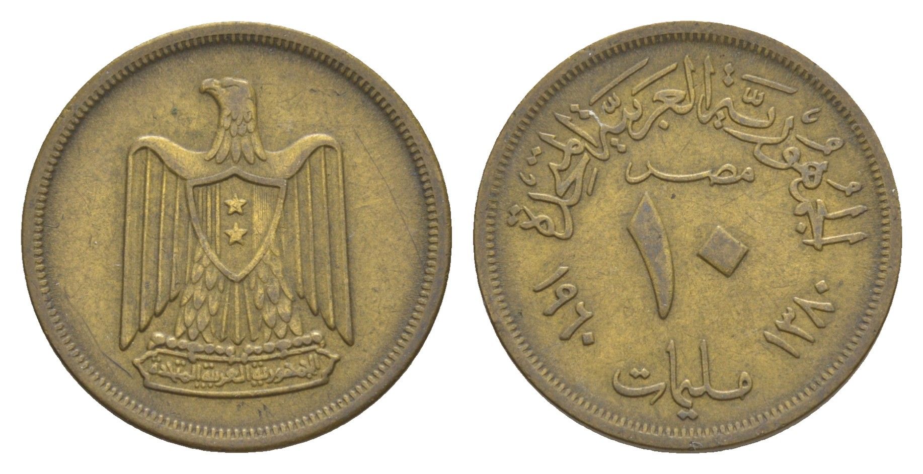 Египет 10 миллим 1960 KM 395 алюминиевая бронза 4638-1122