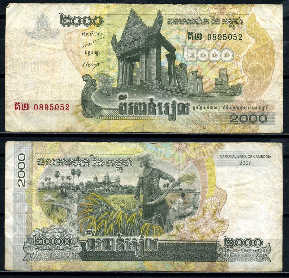 Камбоджа 2000 риэлей 2007 Pick 59a бумага 8601-23-3-2
