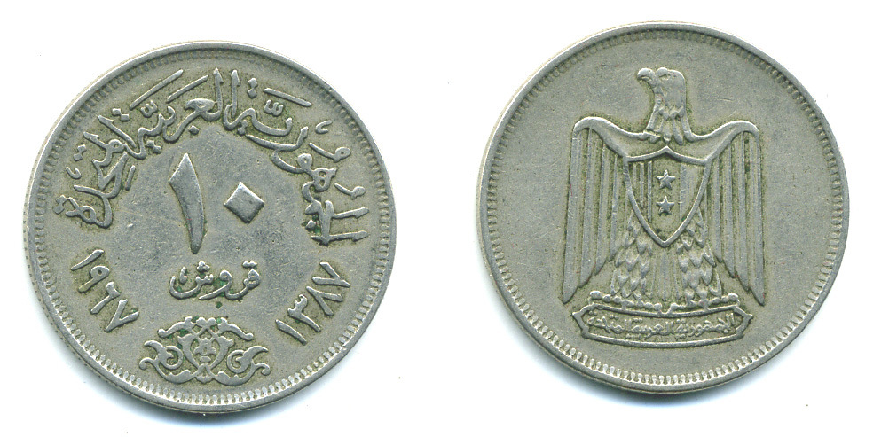 ЕГИПЕТ 10 ПИАСТРОВ 1967 ГОД 1387, ОРЕЛ СО ЩИТОМ НА ГРУДИ KM 413 медно-никель 86-854