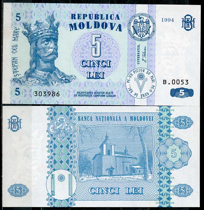 Молдавия 5 леев 1994 Стефан III Великий, Оргеев, Церковь Димитрия Солунского Pick 9 a  бумага  UNC (пресс) 450-8-1