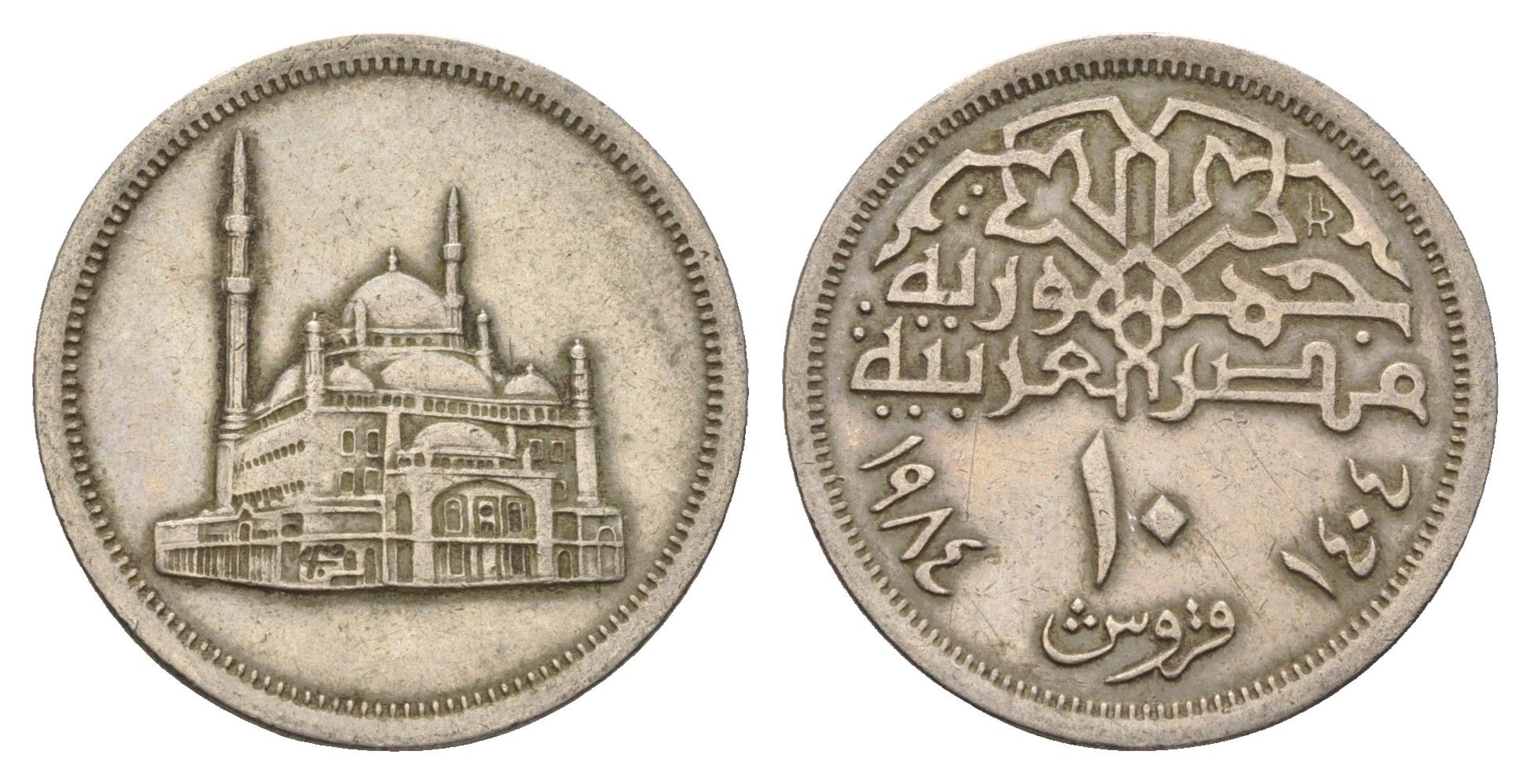 Египет 10 пиастров 1984 KM 556 медно-никель 4673-1256