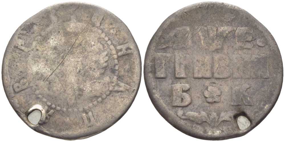 Россия гривна (10 копеек) 1705 БК Биткин 1099 серебро 603-342