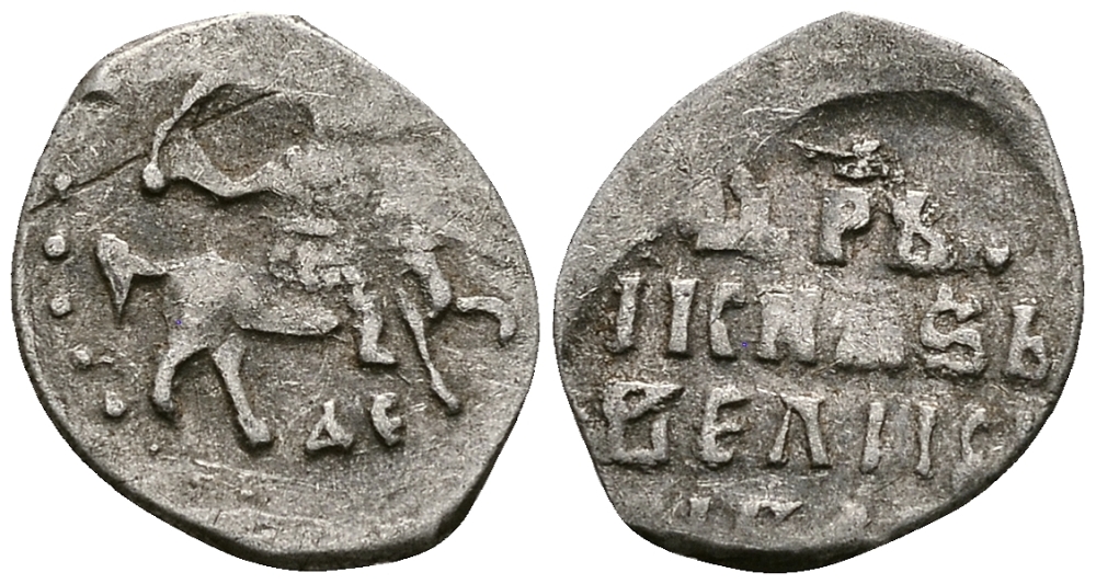 Русское Царство денга 1547-1584 Иван IV Васильевич, Московский  монетный двор, 0,34 ГР ГиК №61 серебро 262-1543