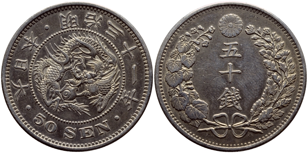 Япония 50 сен 1898 31 год, император Мэйдзи (1867-1912) KM 25 серебро 3896-445