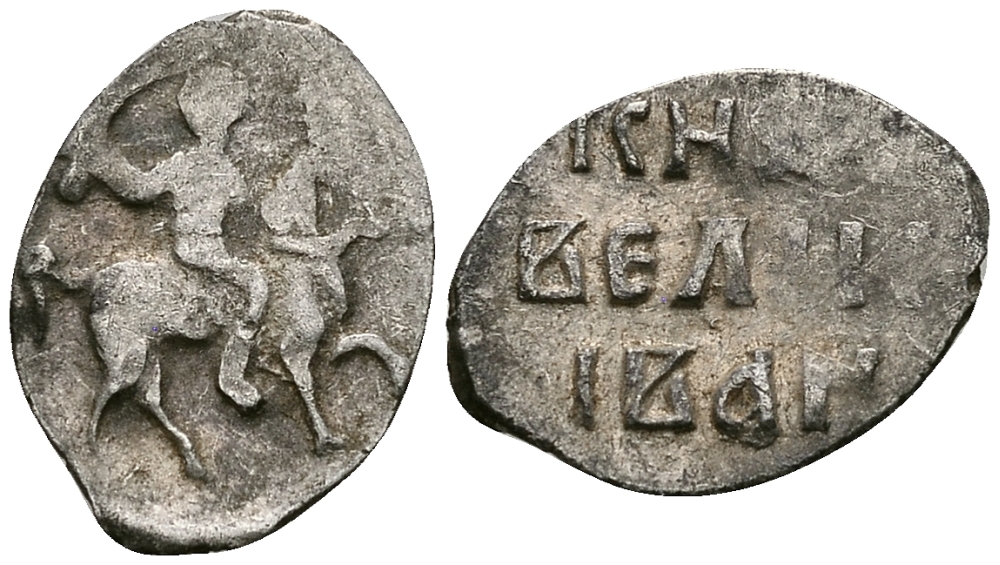 ВЕЛИКОЕ КНЯЖЕСТВО МОСКОВСКОЕ ДЕНГА 1535 - 1547 ИВАН IV ВАСИЛЬЕВИЧ, МОСКОВСКИЙ МОНЕТНЫЙ ДВОР, 0,36 ГР ГиК №48 серебро 262-1138