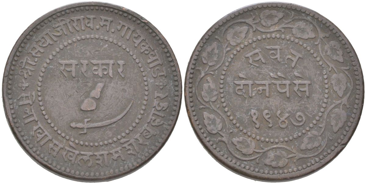 Британская Индия, Барода 2 пайса 1890 VS 1947 туземное княжество, Саяджирао Гаеквад III (1875-1939) Y 32.2 медь 4157-1211