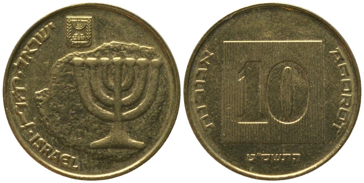 Израиль 10 агора 2009 JE 5769 KM 158 алюминиевая бронза 4395-621