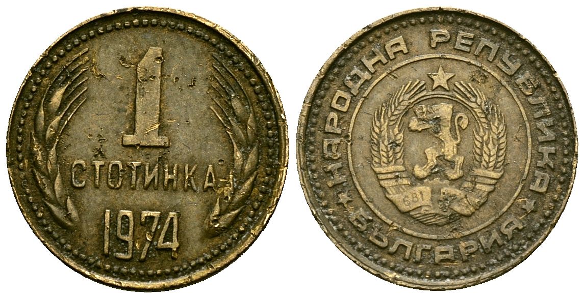 Болгария 1 стотинка 1974 KM 84 латунь 4136-828
