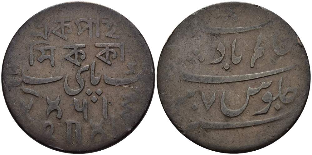БРИТАНСКАЯ ИНДИЯ, БЕНГАЛИЯ 1 ПАЙСА 1829 CALCUTTA, ДИАМЕТР 26 ММ. KM 56 медь 4514-1155