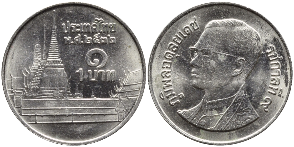 Таиланд 1 бат 1989 BE 2532, Рама IX (1946-2016), королевский дворец KM 183 медно-никель 4392-124