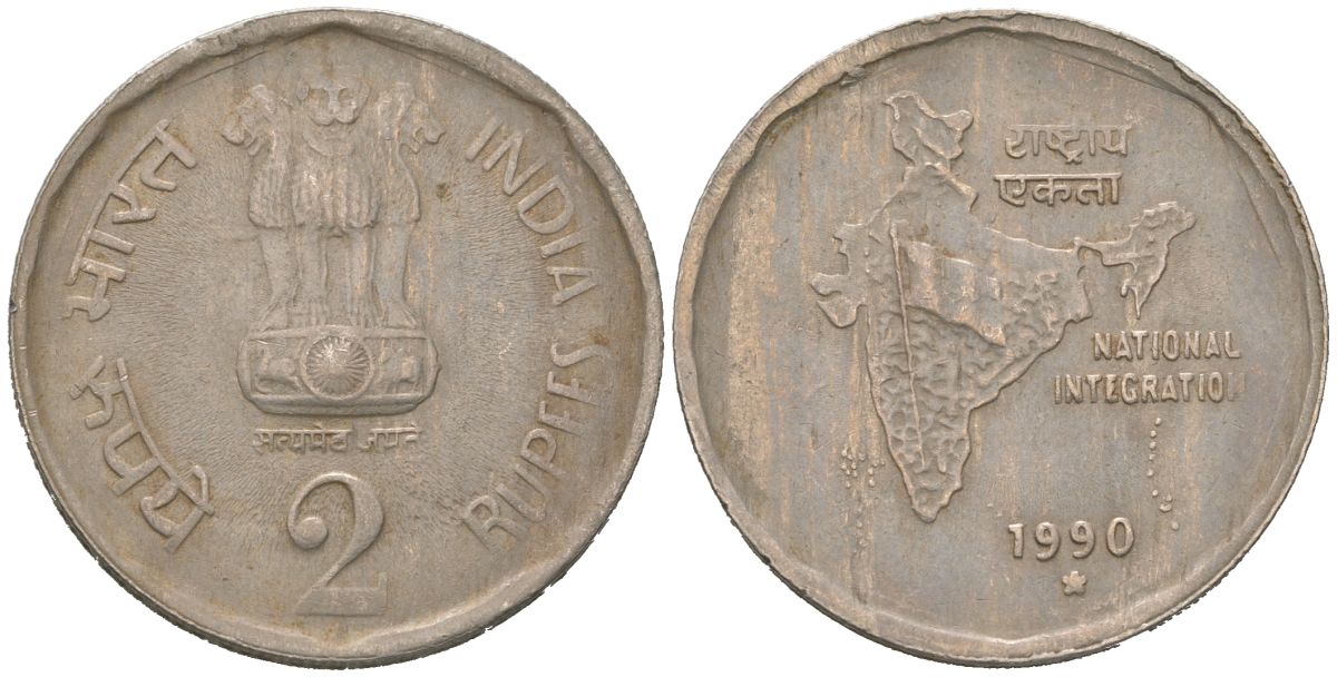 Индия 2 рупии 1990 монетный двор знак звездочка - Хайдарабад	 KM 121.2 медно-никель 4582-754