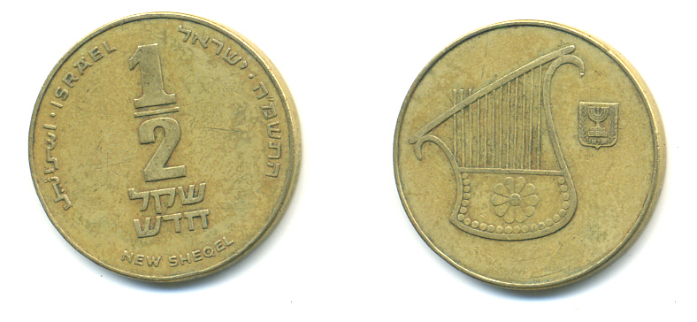 Израиль 1/2 шекеля 1988 JE 5748 KM 159 алюминиевая бронза 177-332