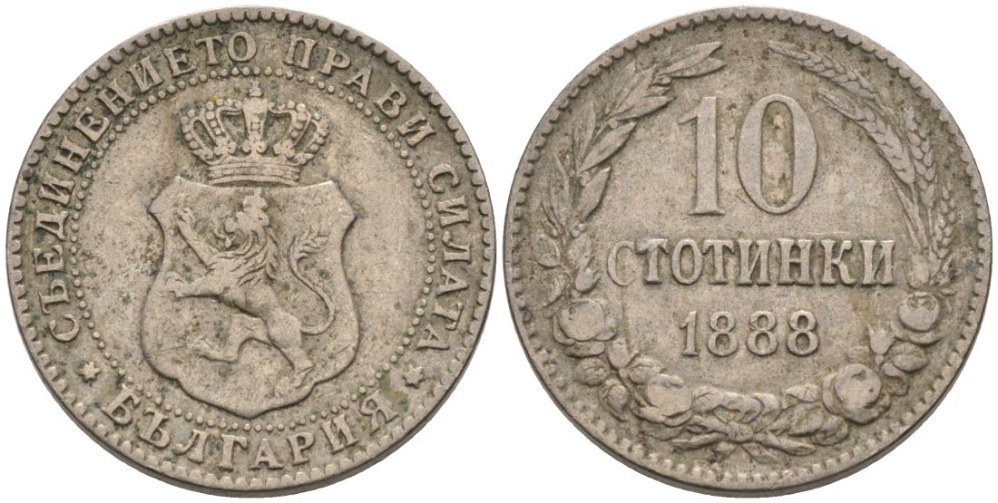 Болгария 10 стотинок 1888 князь Фердинанд I (1887-1908) KM 10 медно-никель 179-659