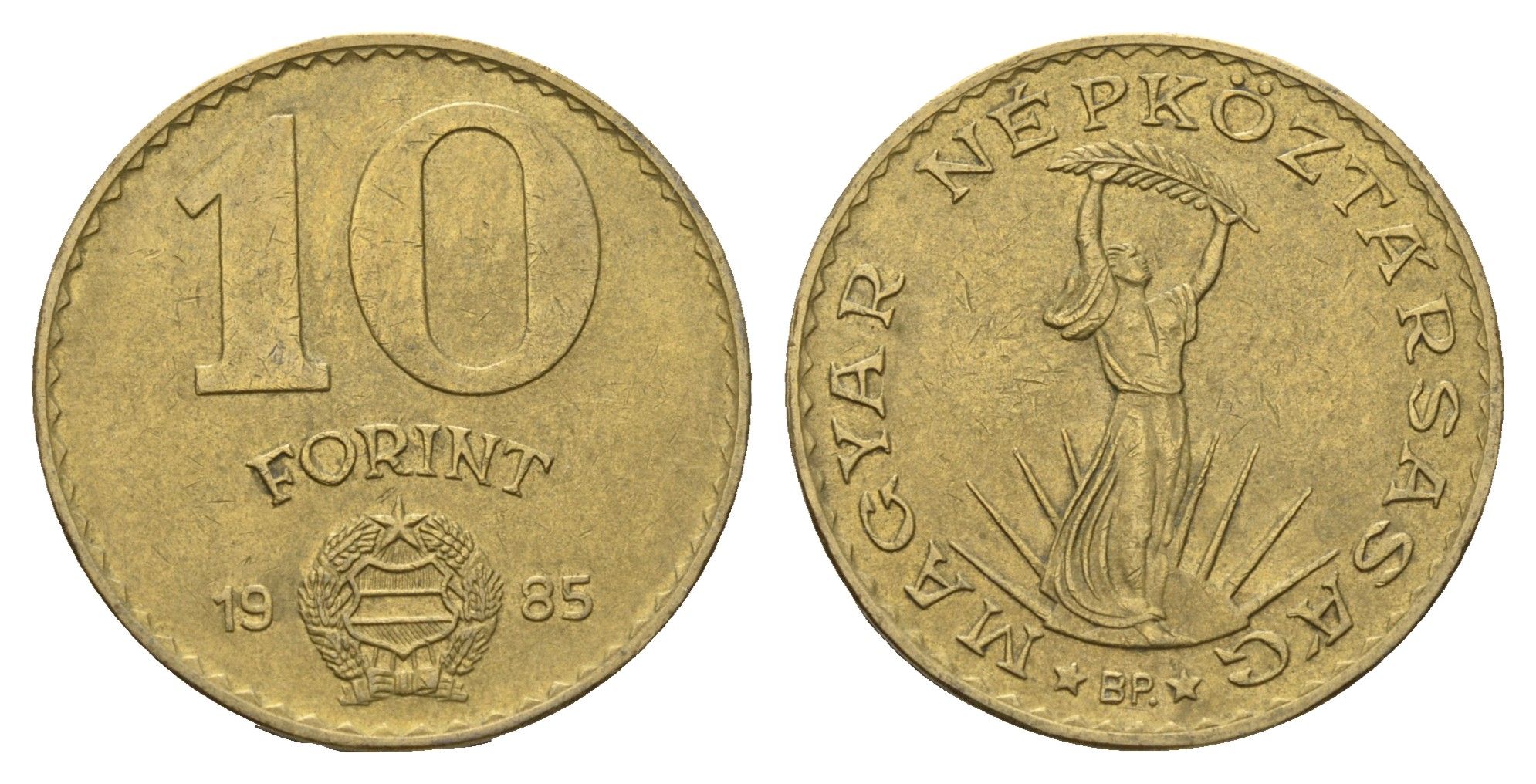 Венгрия 10 форинтов 1985 BP, статуя свободы KM 636 алюминиевая бронза 4145-811