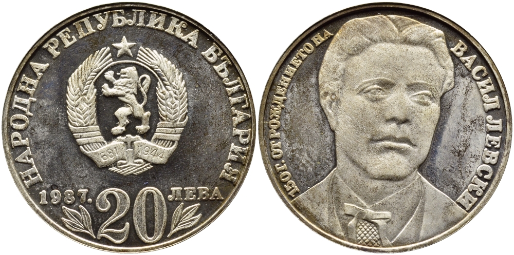 Болгария 20 левов 1987 150 лет со дня рождения Василя Левски ​KM 164 серебро PROOF 4389-642