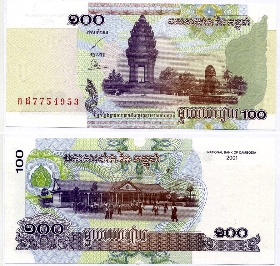 Камбоджа 100 риэлей 2001 памятник независимости, школа Pick 53а бумага UNC (пресс) 7548-5-3-2