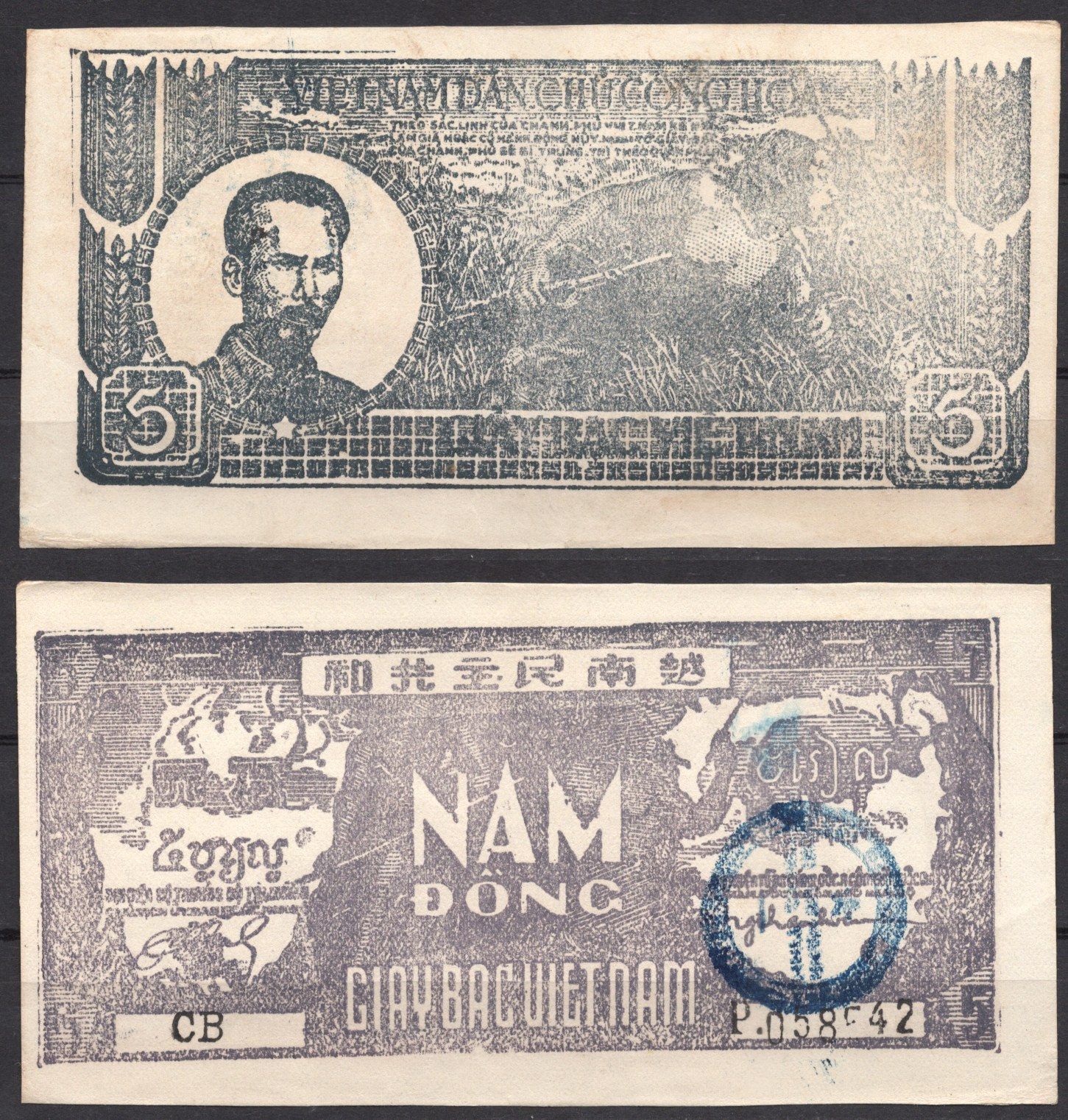 Вьетнам Северный 5 донг 1948 штамп. Хо Ши Мин. солдат. Двое мужчин, буйволы Pick 17 бумага 7485-32-1-2