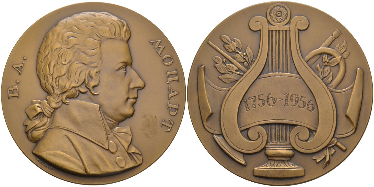 СССР медаль 1958 ЛМД, 200 лет со дня рождения В.А. Моцарта, медальер М.Г. Манизер, диаметр 67 мм., тираж 1719 экз. Шкурко, Салыков 147 томпак 1093-1-43
