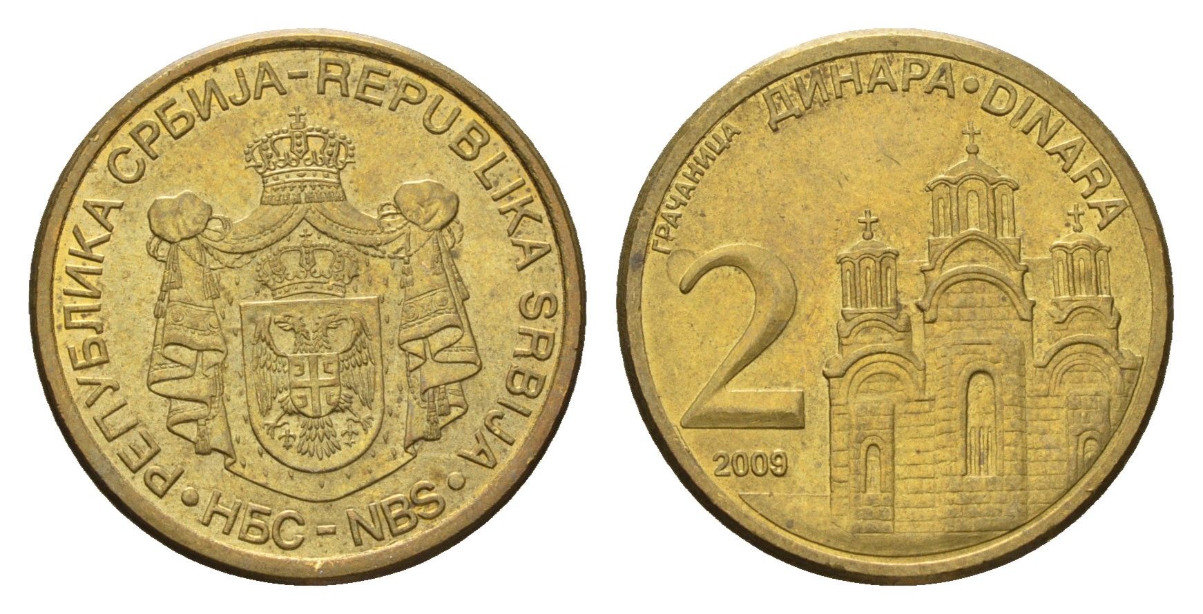 Сербия 2 динара 2009 KM 49 сталь плакированная латунью aUNC 4694-1216