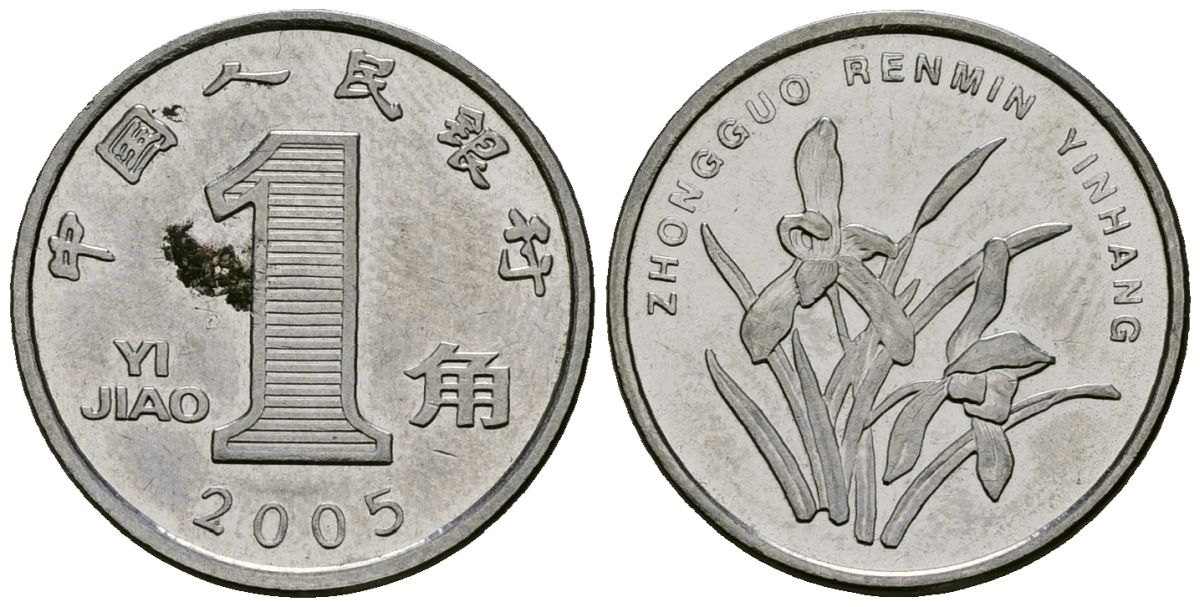 Китай 1 цзяо 2005 KM 1210b сталь плакированная никелем 4136-1024