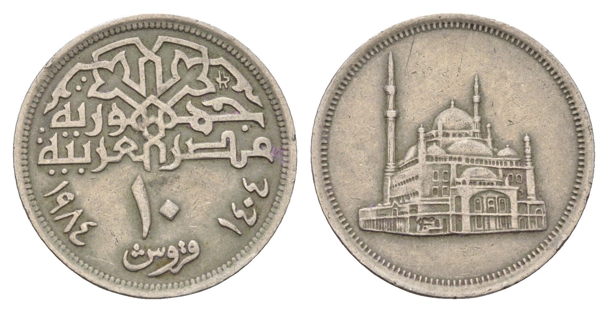 Египет 10 пиастров 1984 Мечеть Мухаммеда Али KM 556 медно-никель 4673-641