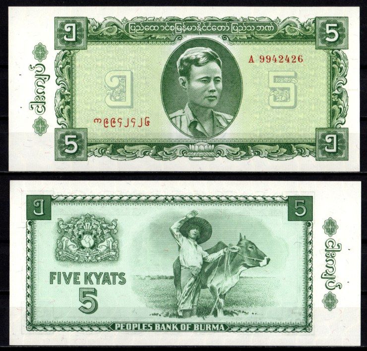 Бирма 5 кьят ND (1965) скобы Pick 53 бумага UNC (пресс) 7218-39-3-2