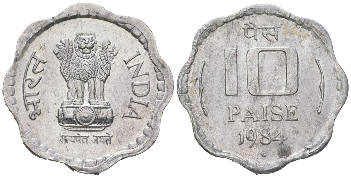 Индия 10 пайс 1984 монетный двор знак звездочка - Хайдарабад	 KM 39 алюминий 4582-655