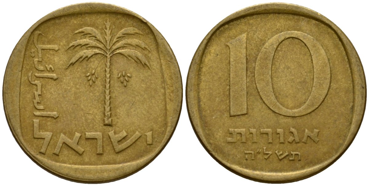 Израиль 10 агора 1975 JE 5735 KM 26 алюминиевая бронза 4602-259