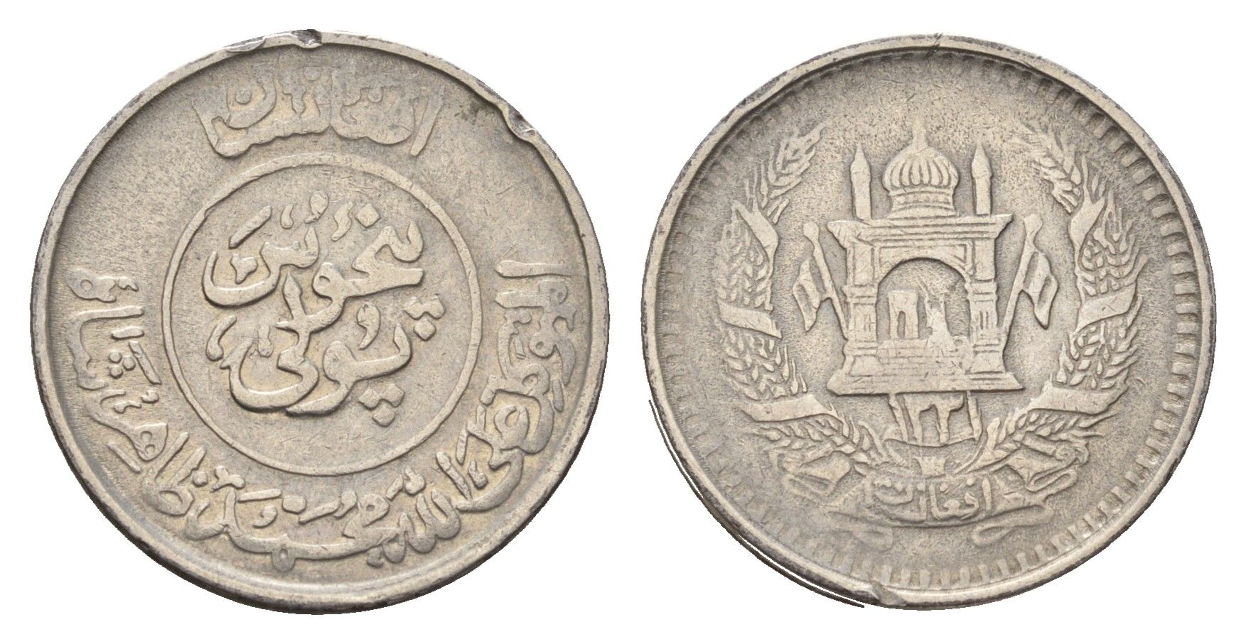 Афганистан 1/2 афгани (50 пула) 1952 AH 1331, год-тип KM 947 сталь плакированная никелем 4678-841