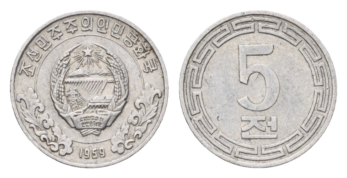 КНДР (Северная Корея) 5 чон 1959 KM 2 алюминий 4685-911