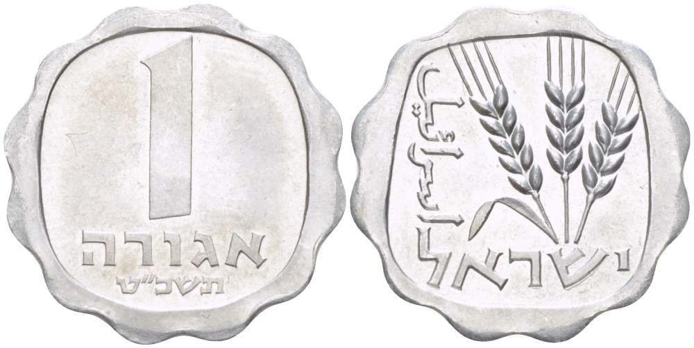 Израиль 1 агора 1969 JE5729 KM 24.1 алюминий 3955-1244