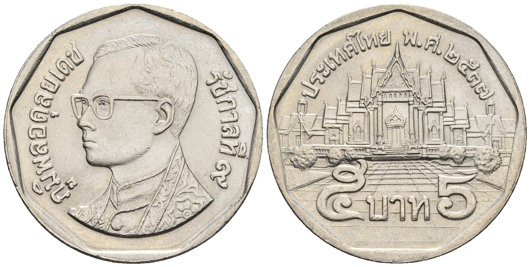 Таиланд 5 батов 1994 BE2537, король Рама IX, дворец KM 219 медь покрытая медно-никелем UNC 85-845