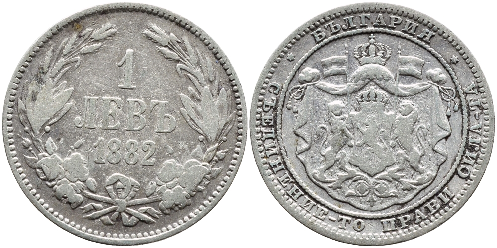 Болгария 1 лев 1882 князь Александр I (1879-1886) KM 4 серебро 4390-357