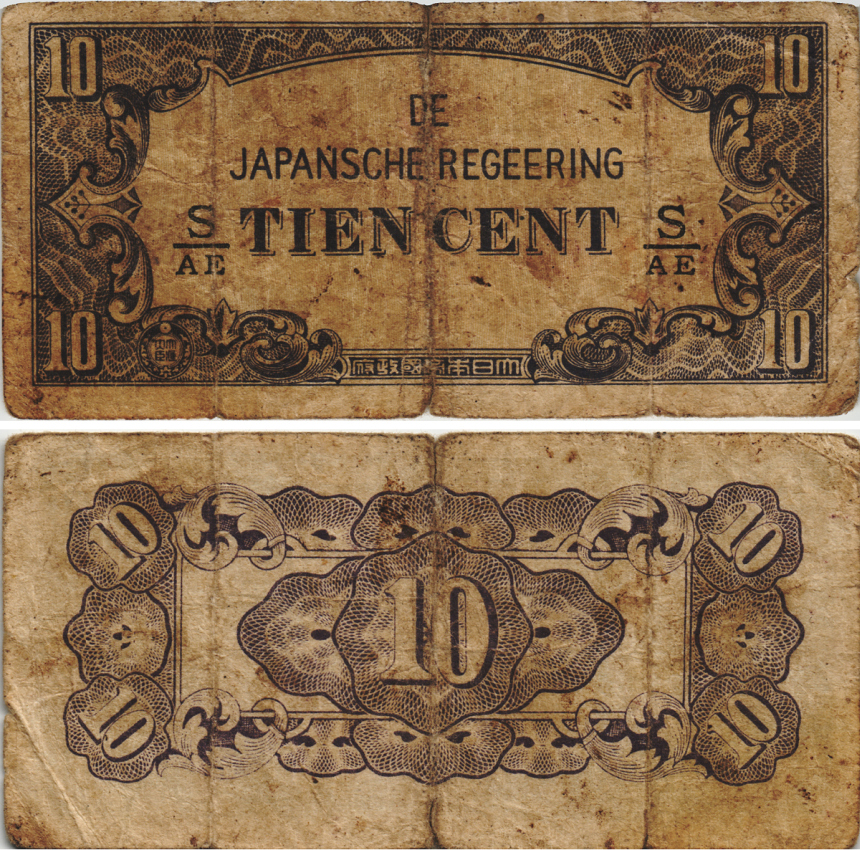Нидерландская Индия, Японская оккупация 10 центов ND (1942) серия через / Pick 121 c бумага 8604-42-4-1