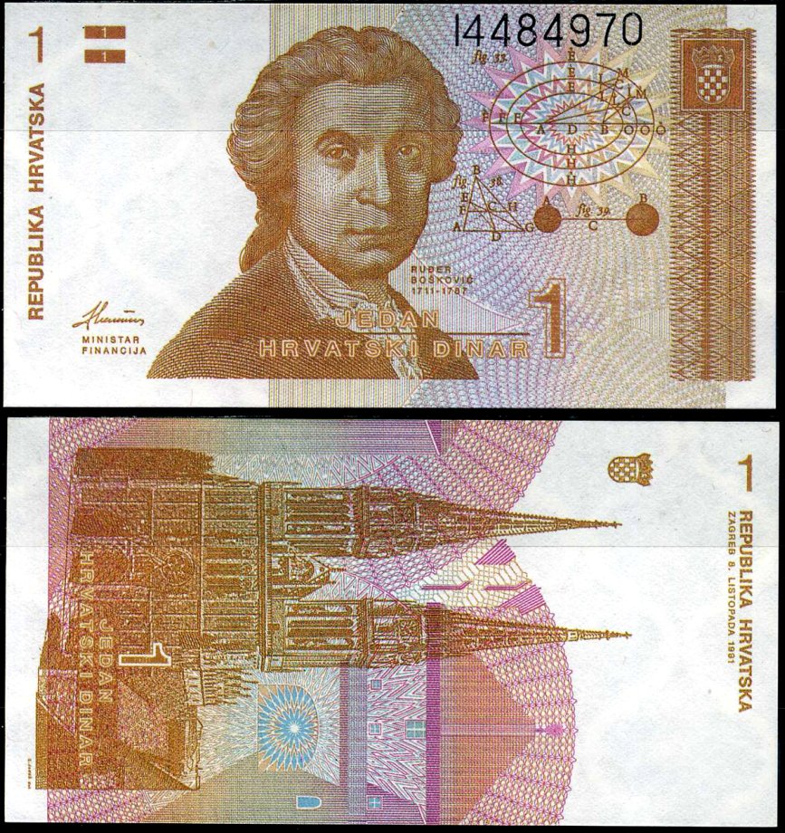 Хорватия 1 динар 1991 Руджер Иосип Бошкович, кафедральный собор Загреба Pick 16 a  бумага aUNC 7198-2-3-1