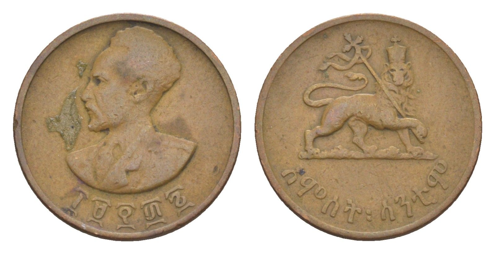 Эфиопия 5 сантимов 1944 EE 1936, Хайле Селассие I KM 33 медь 4643-854