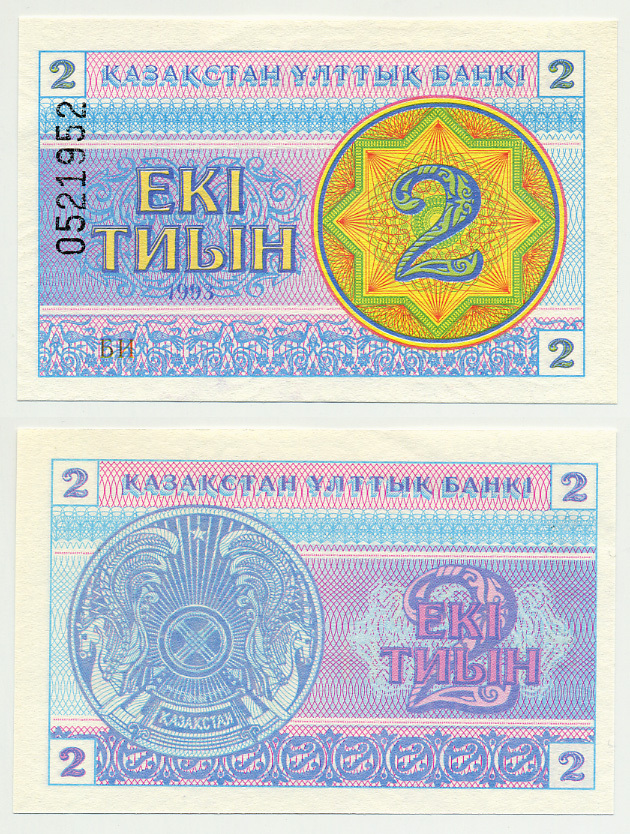 Казахстан 2 тыина 1993 ВОДЯНОЙ ЗНАК СНЕЖИНКА, НОМЕР ВВЕРХУ Pick 2b, Сергеев 2с бумага UNC (ПРЕСС) 7485-51-2-1