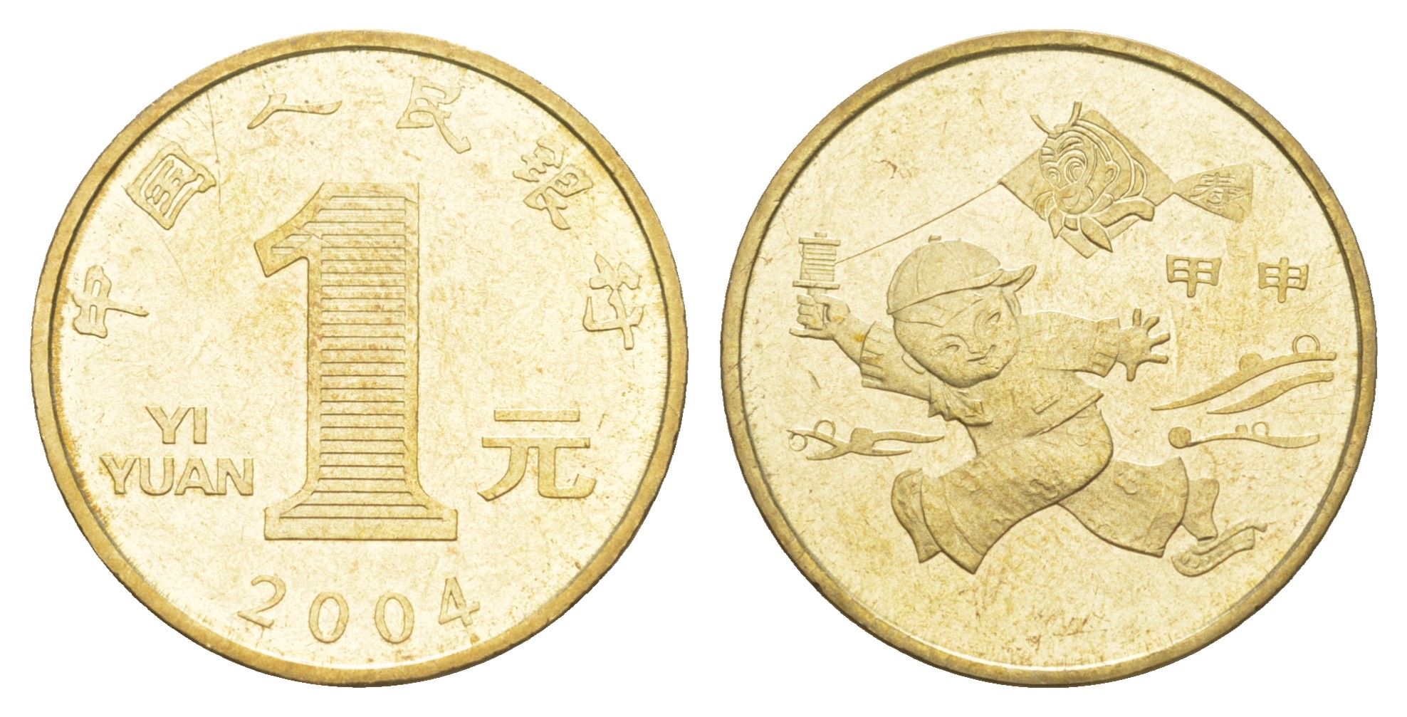 Китай 1 юань 2004 Китайский гороскоп - Год обезьяны KM 1521 латунь BU 4646-611